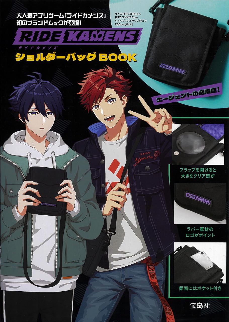 Amazon.co.jp: ライドカメンズ ショルダーバッグBOOK ([バラエティ